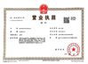 CHINA Chongqing Big Science &amp; Technology Development Co., Ltd. Certificações
